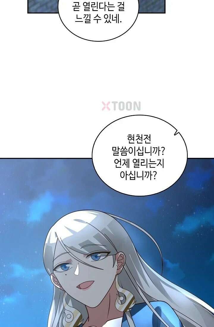 무련전봉 1965화 39