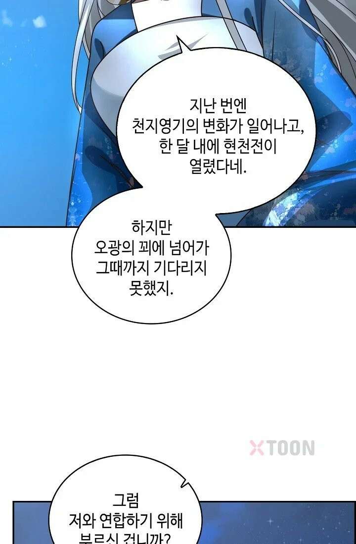 무련전봉 1965화 40