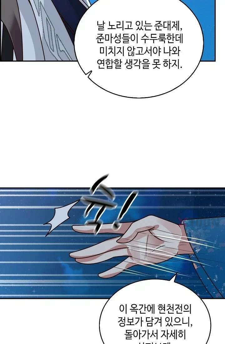 무련전봉 1965화 43