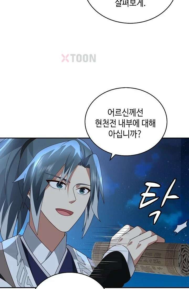 무련전봉 1965화 44