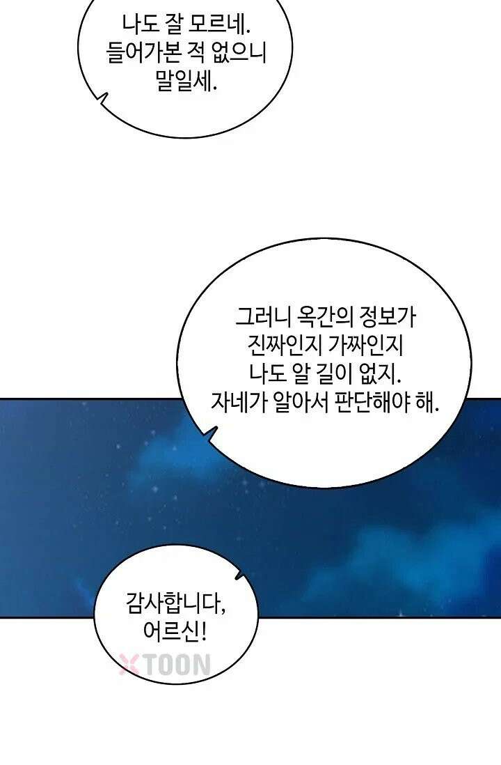 무련전봉 1965화 45