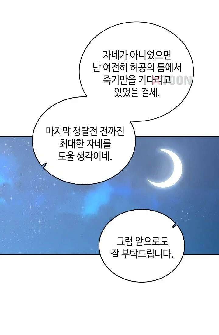 무련전봉 1965화 46