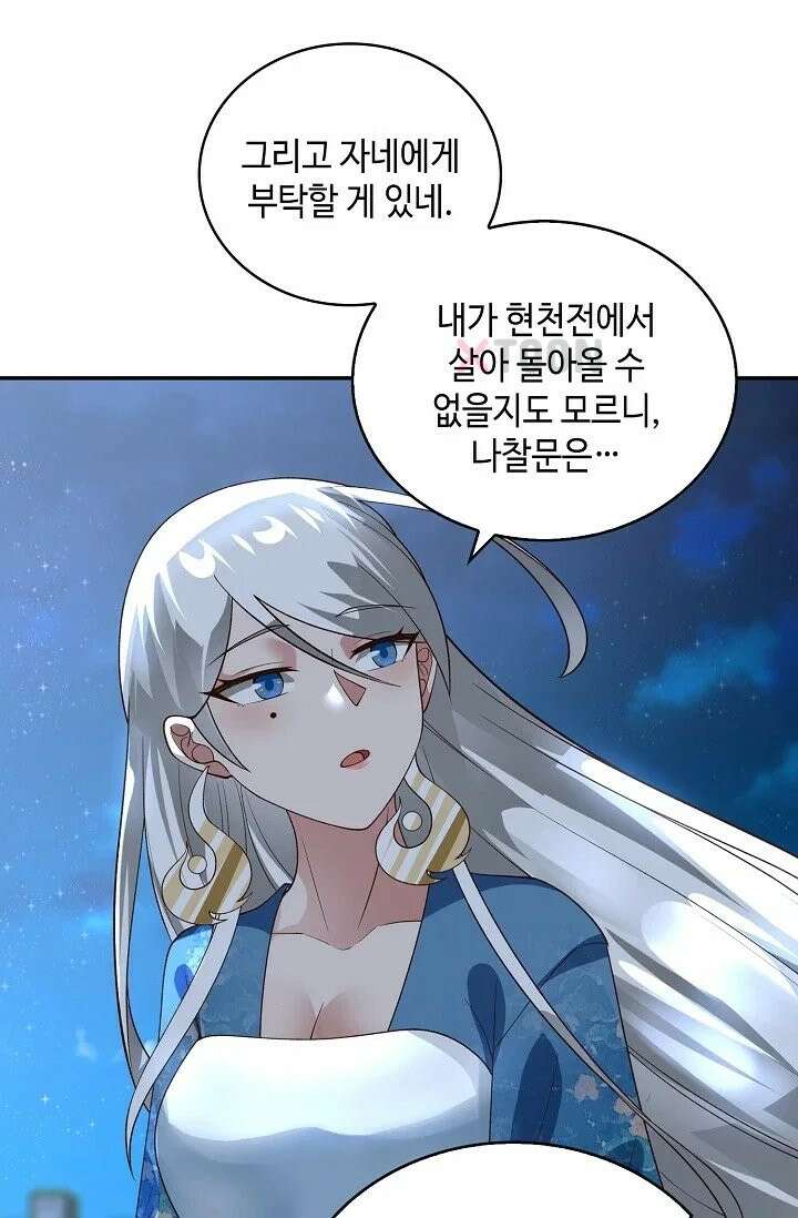 무련전봉 1965화 47