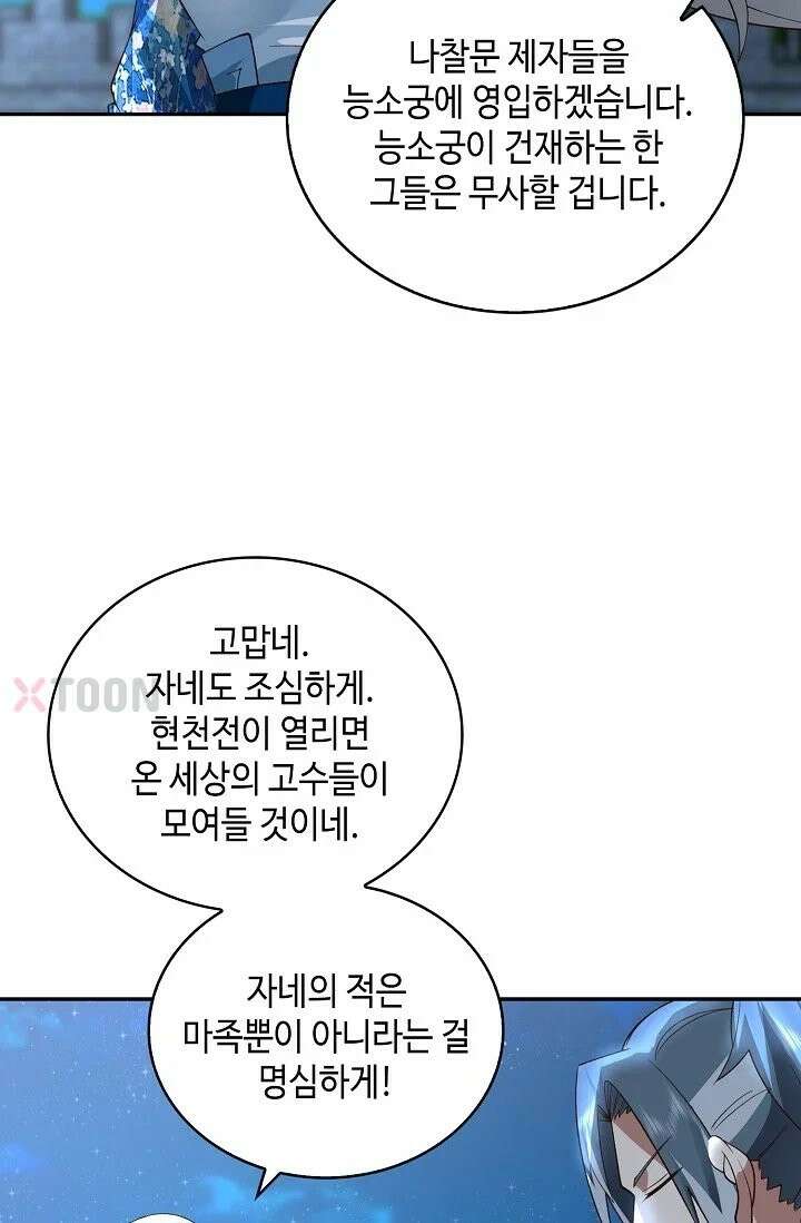 무련전봉 1965화 48