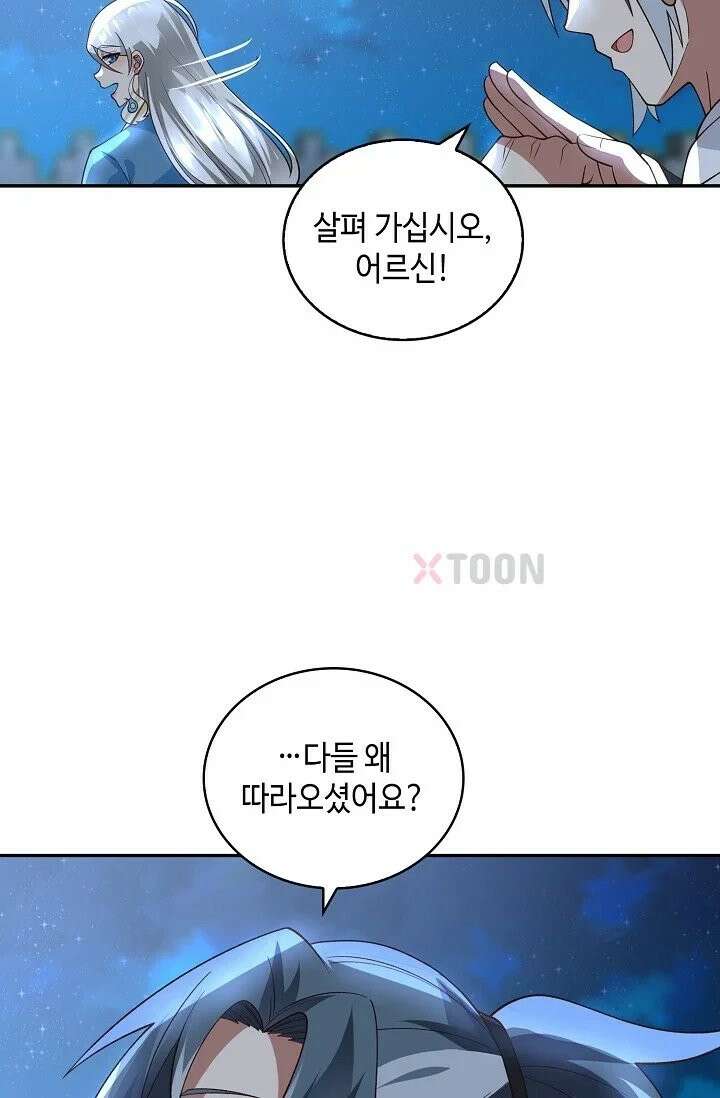무련전봉 1965화 49