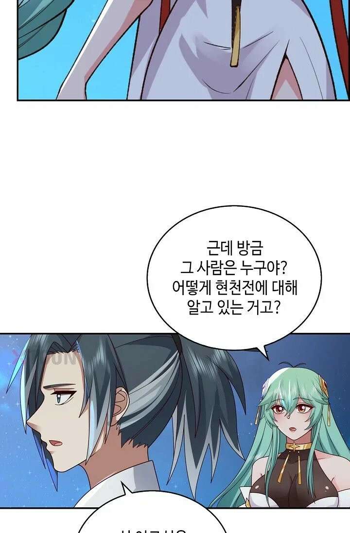 무련전봉 1965화 54
