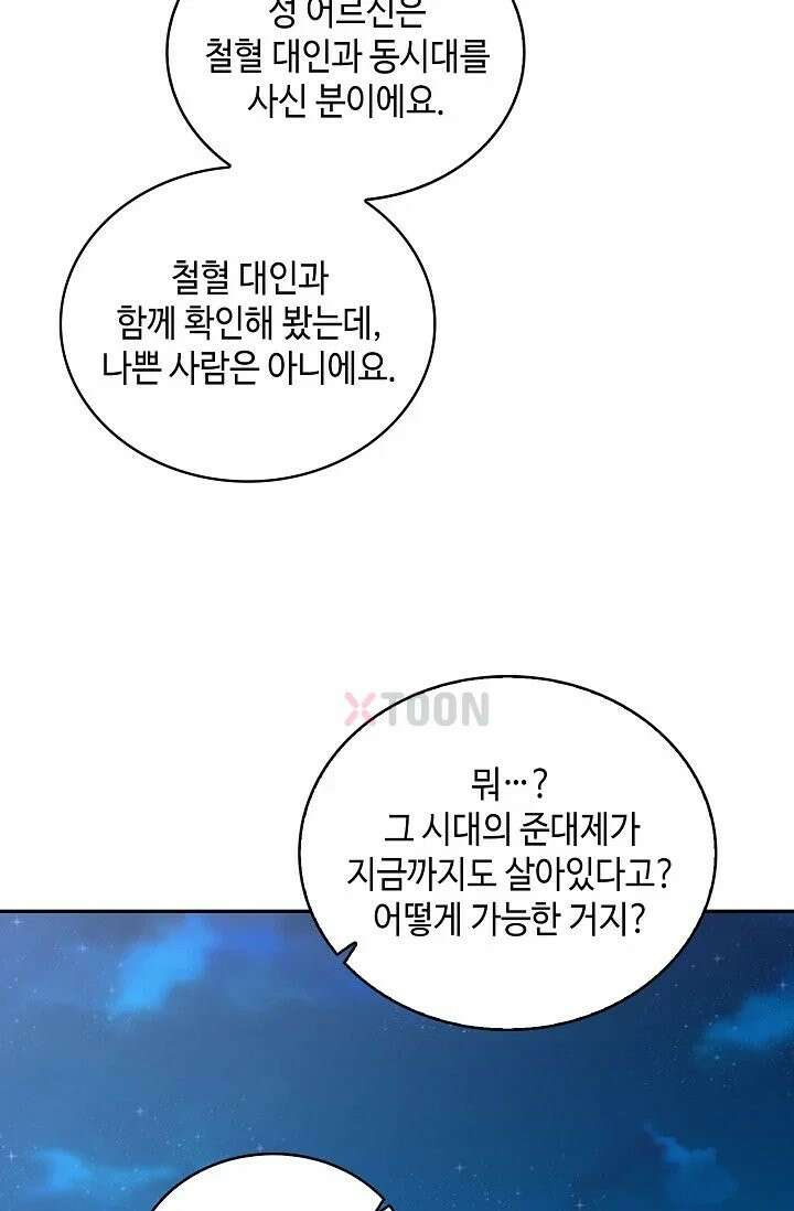 무련전봉 1965화 55
