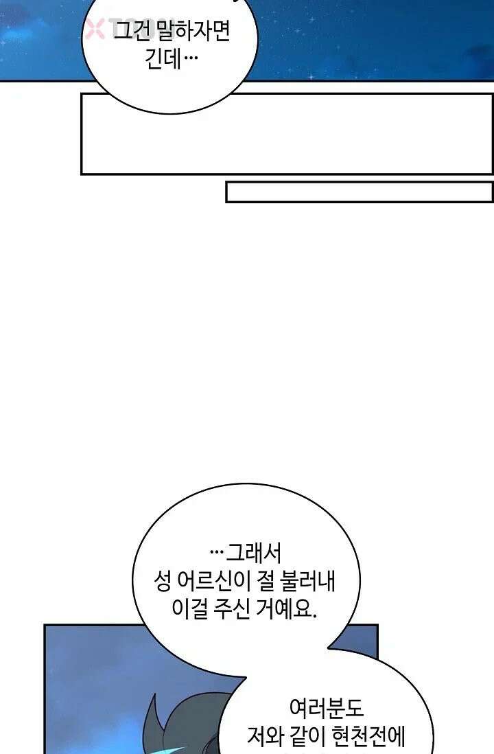 무련전봉 1965화 56