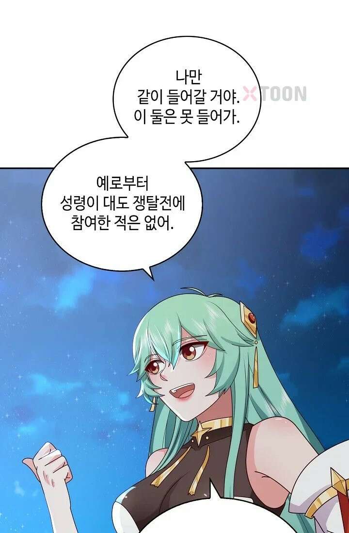 무련전봉 1965화 58