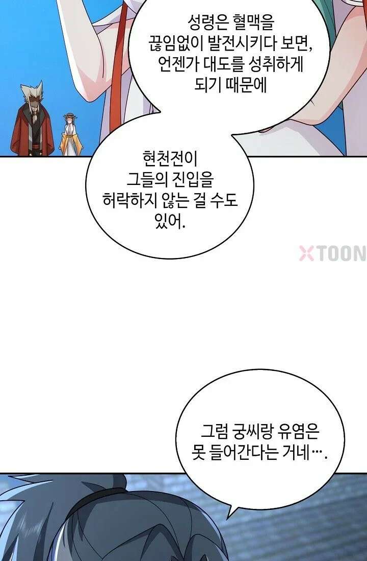 무련전봉 1965화 59