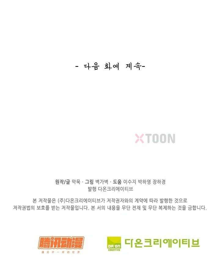 무련전봉 1965화 67