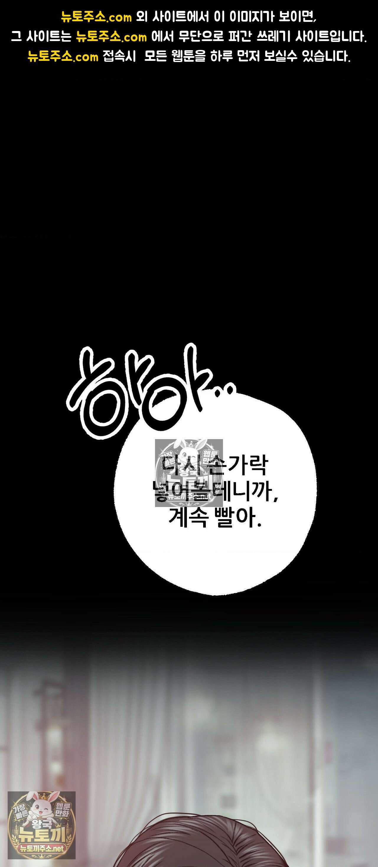 변태들만 골라 먹는 변태 3화 1