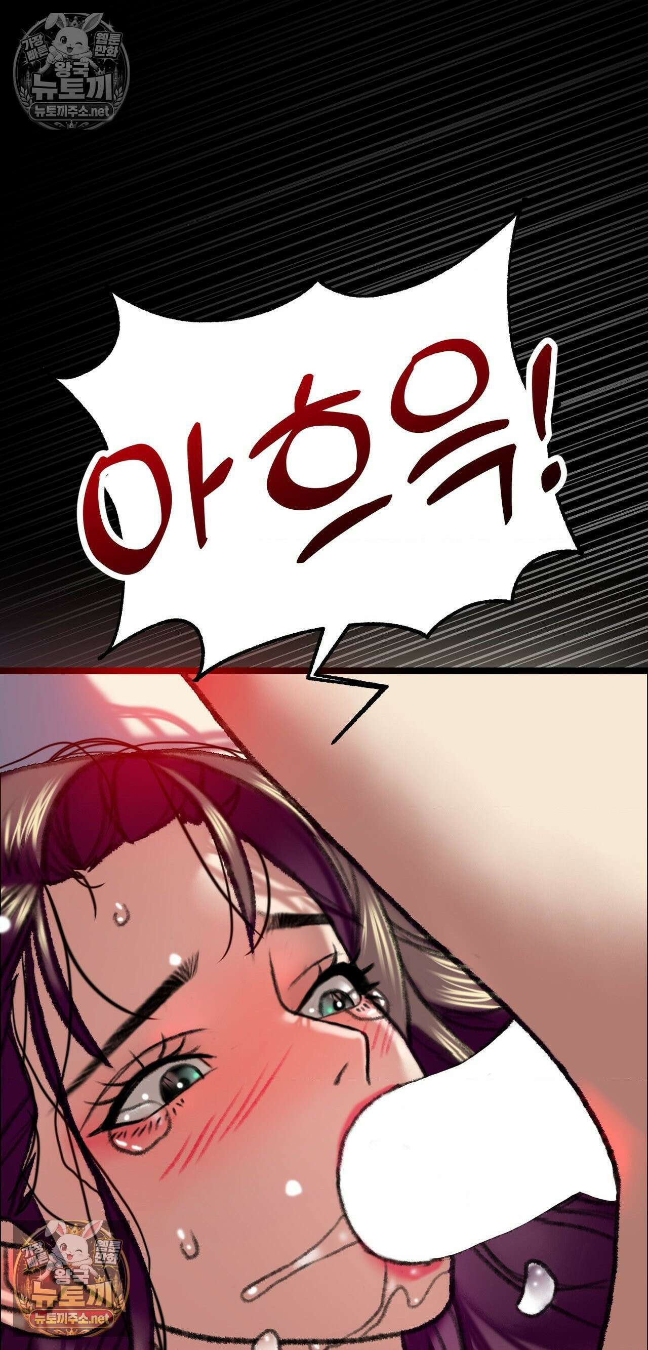 변태들만 골라 먹는 변태 3화 5