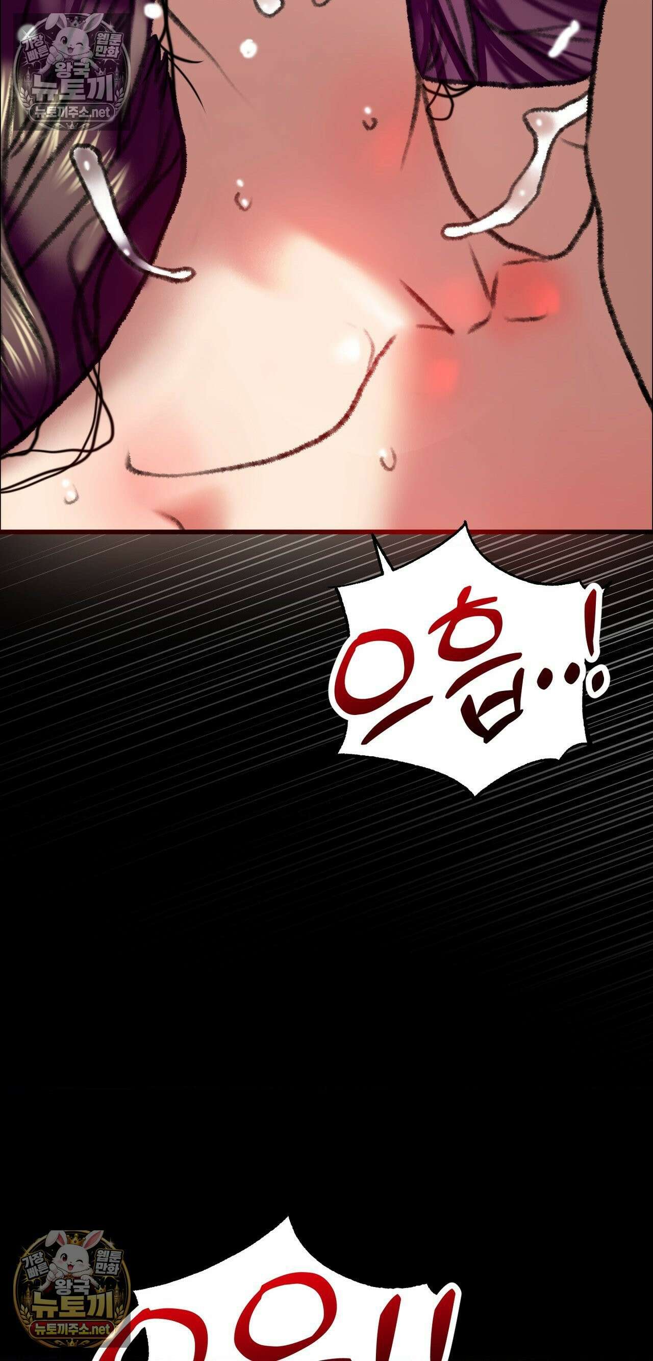 변태들만 골라 먹는 변태 3화 6