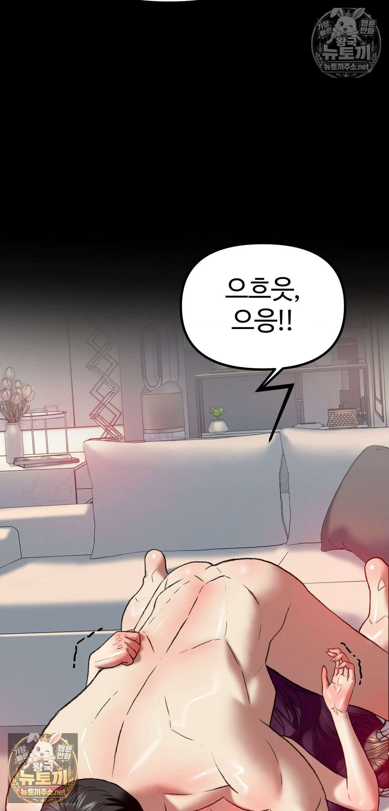 변태들만 골라 먹는 변태 3화 10
