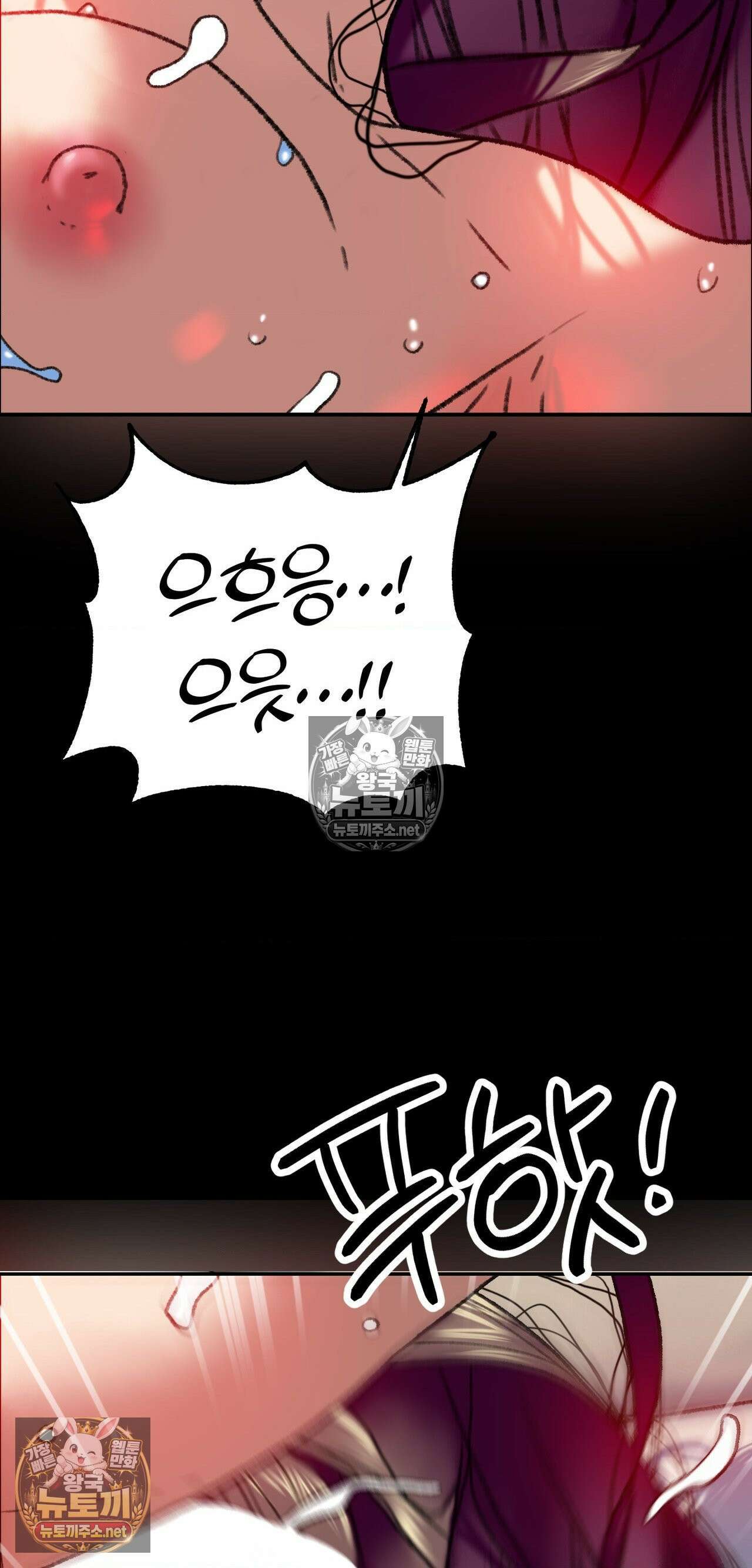 변태들만 골라 먹는 변태 3화 13