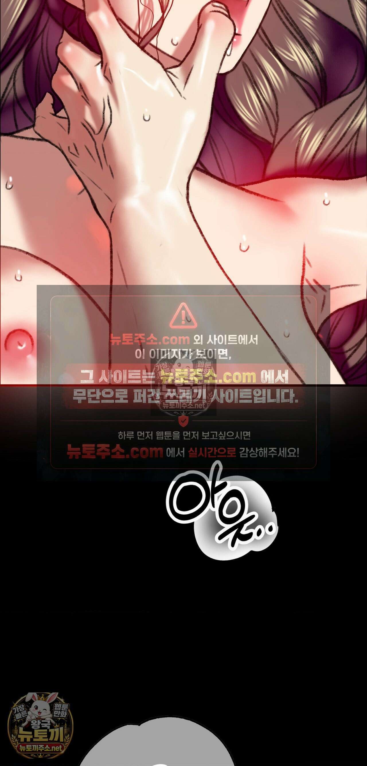 변태들만 골라 먹는 변태 3화 23