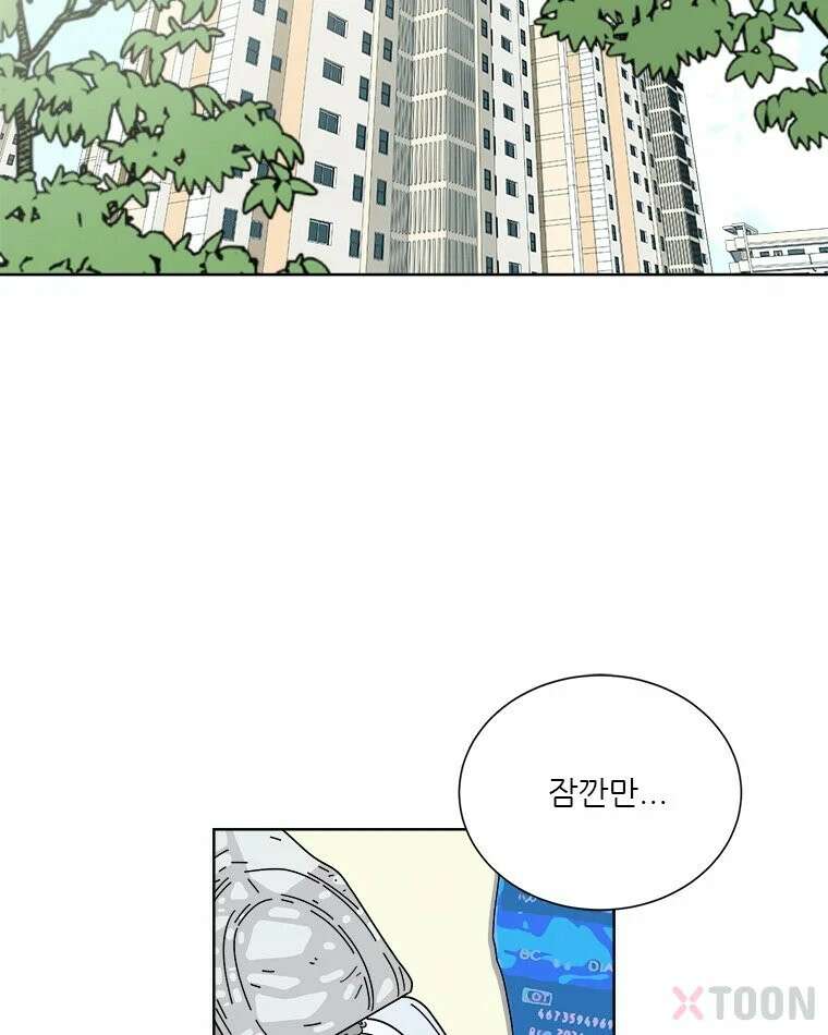 첫사랑 개조일지 1화 2