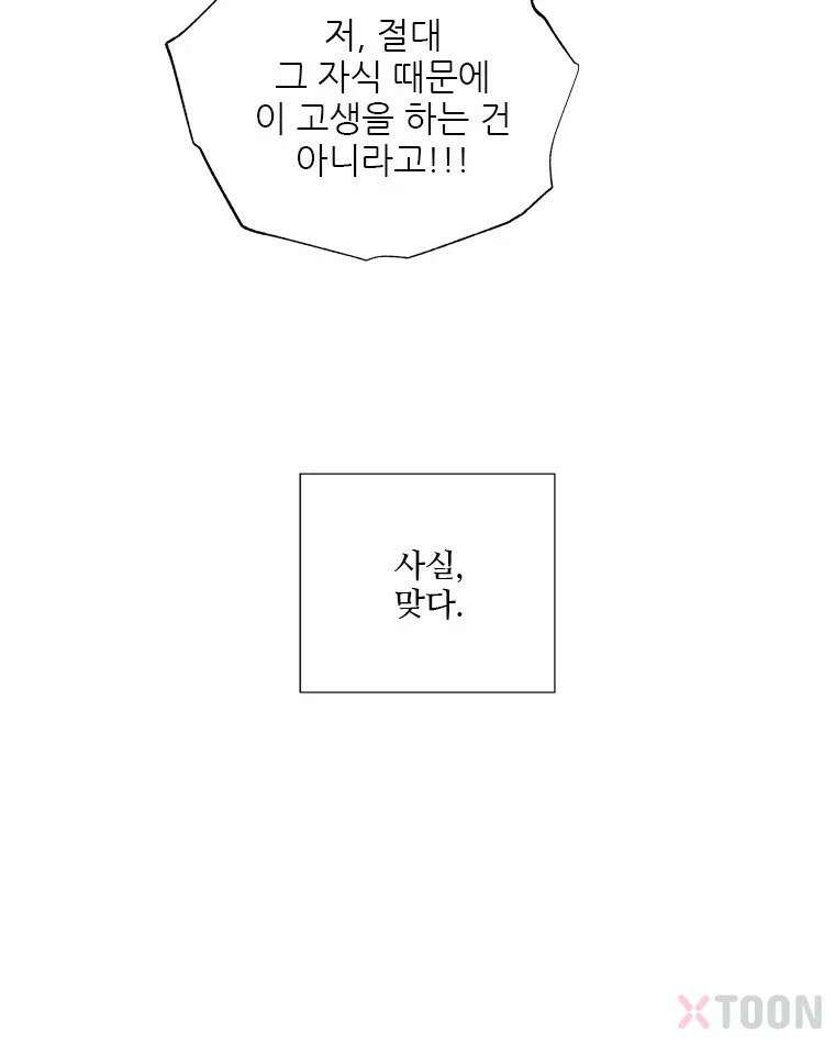 첫사랑 개조일지 1화 12