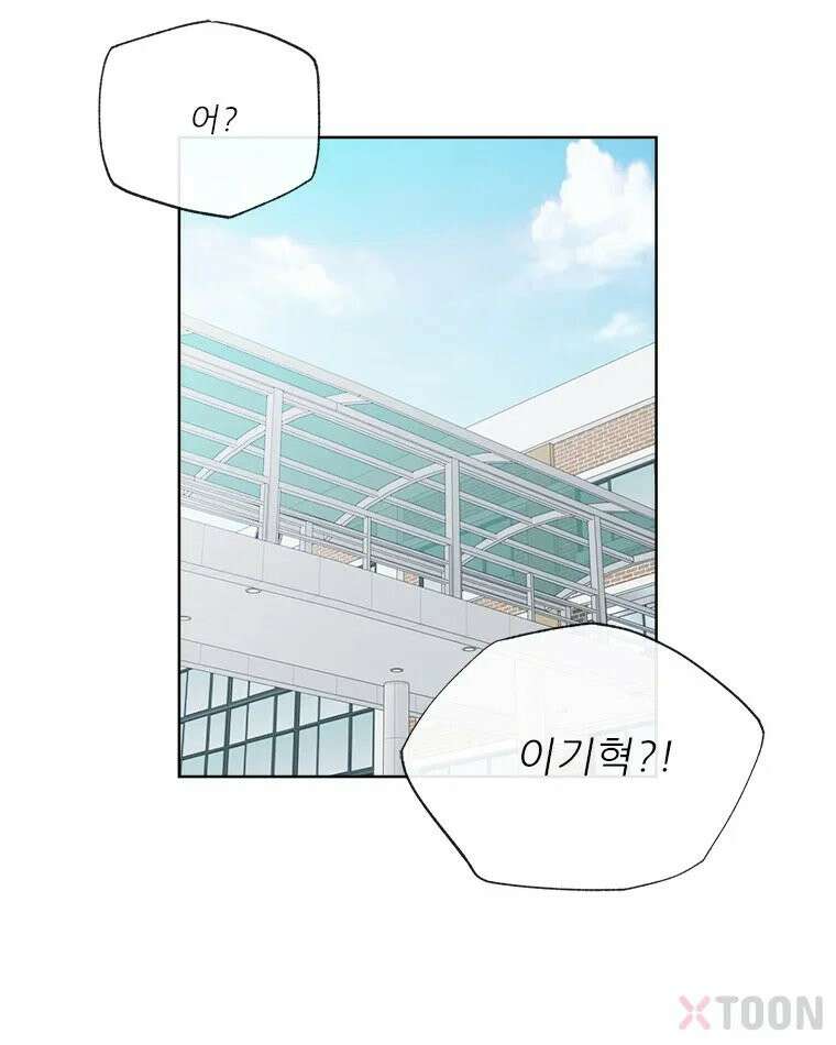 첫사랑 개조일지 1화 13