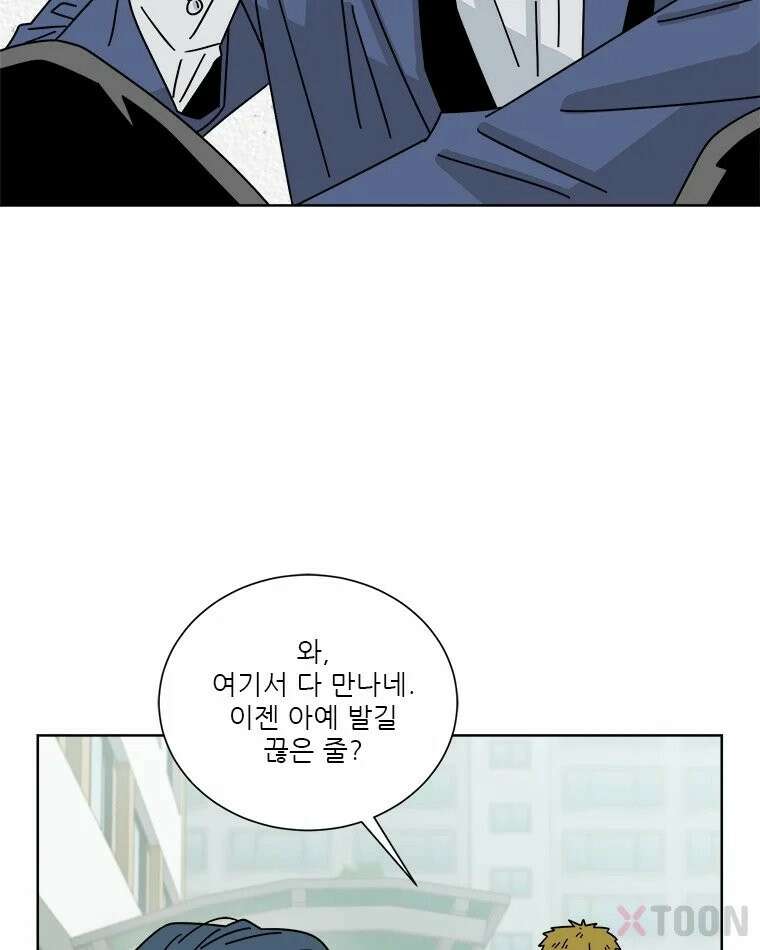 첫사랑 개조일지 1화 15