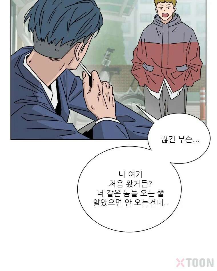 첫사랑 개조일지 1화 16