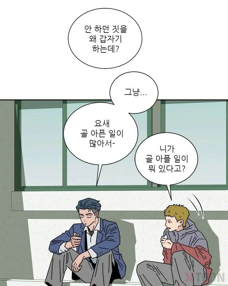 첫사랑 개조일지 1화 17
