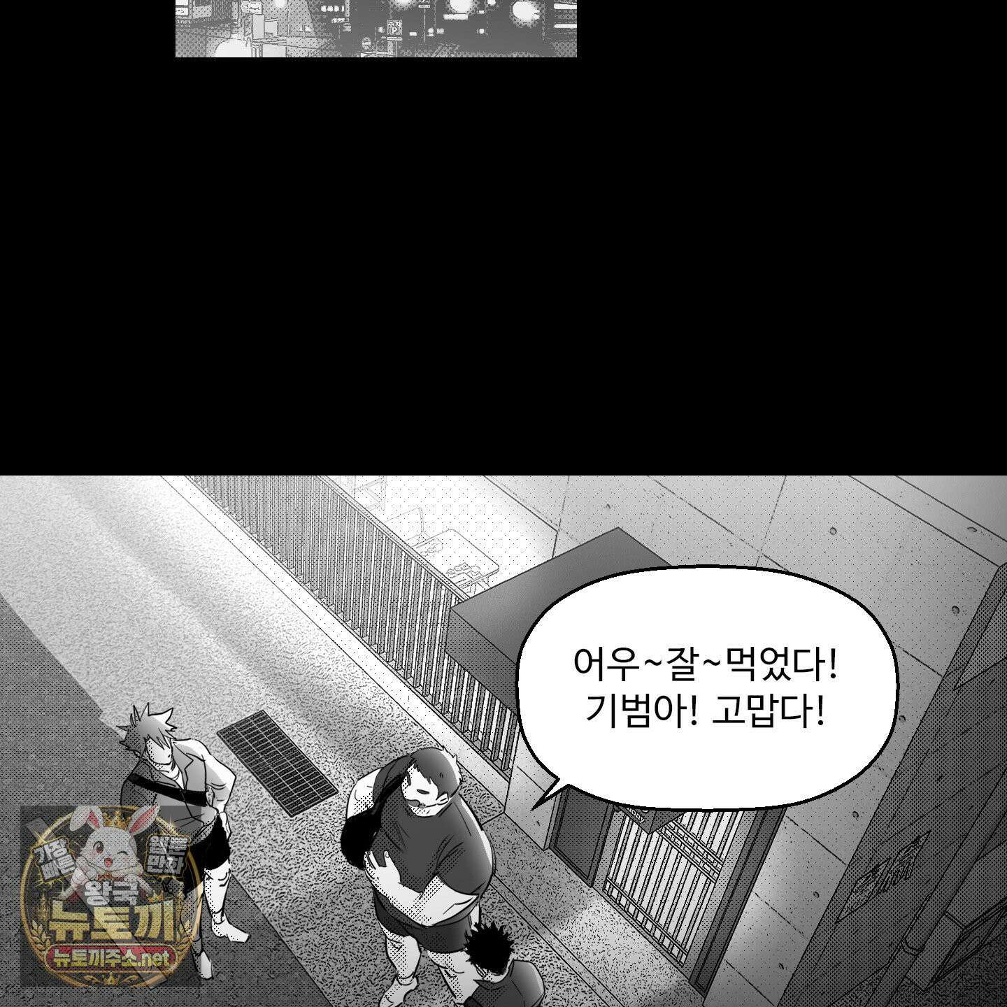 너는 나의 세상 10화 3