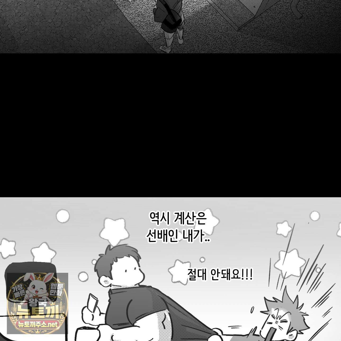 너는 나의 세상 10화 4