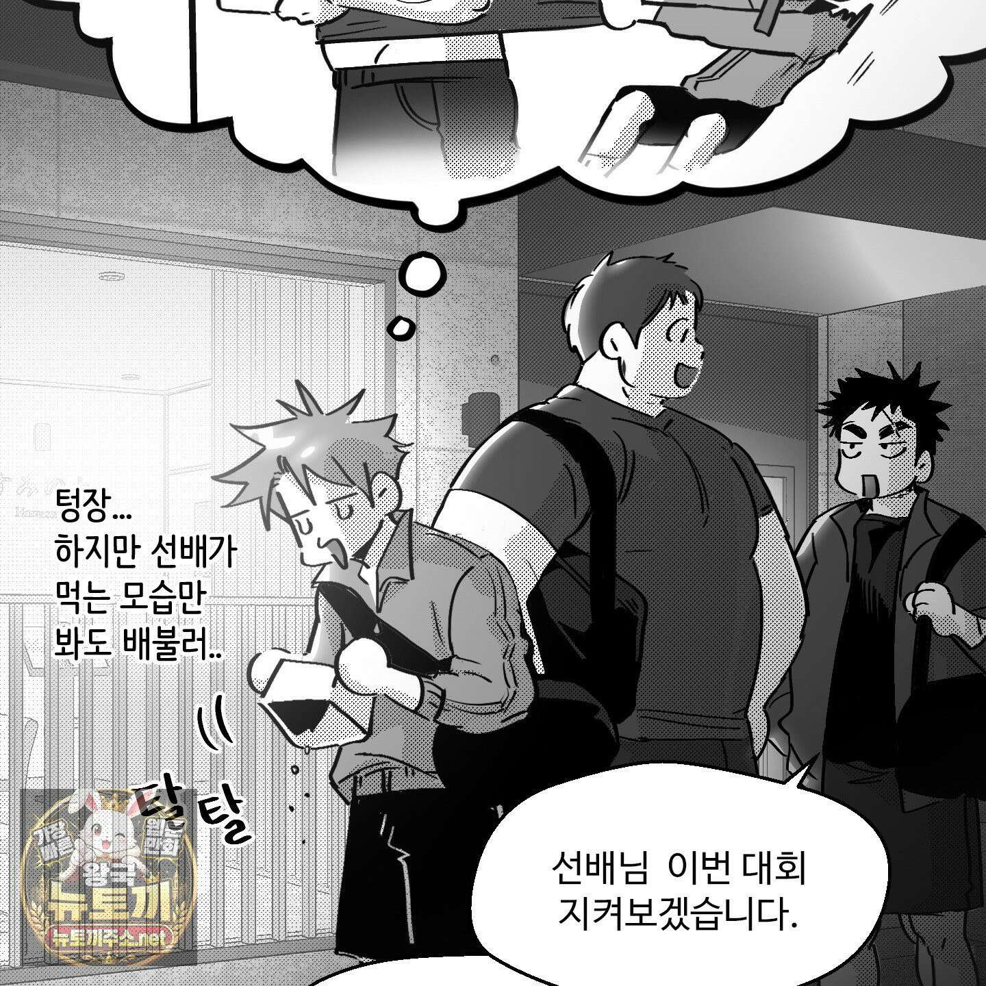 너는 나의 세상 10화 5
