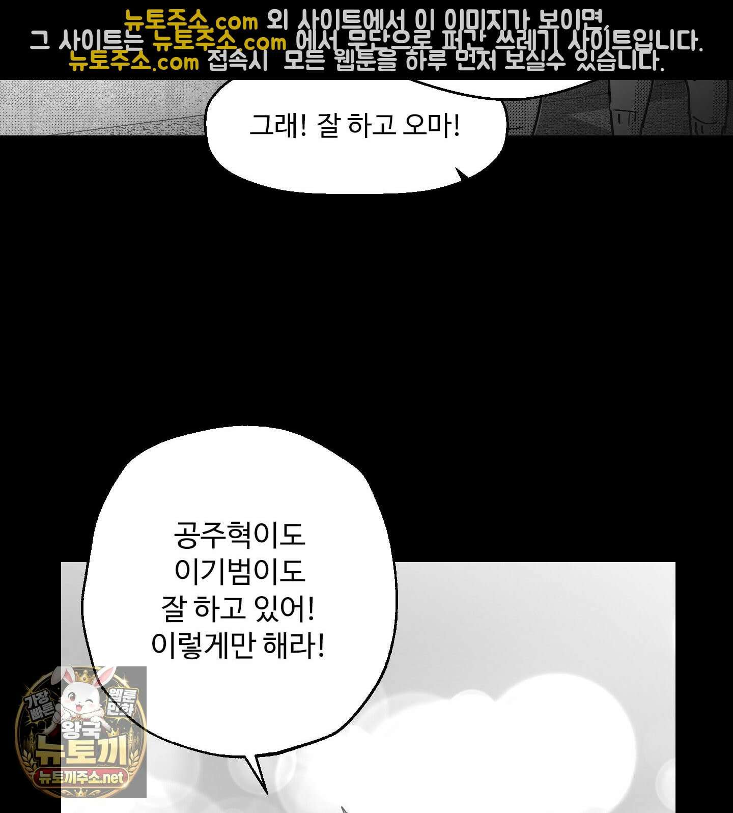 너는 나의 세상 10화 6
