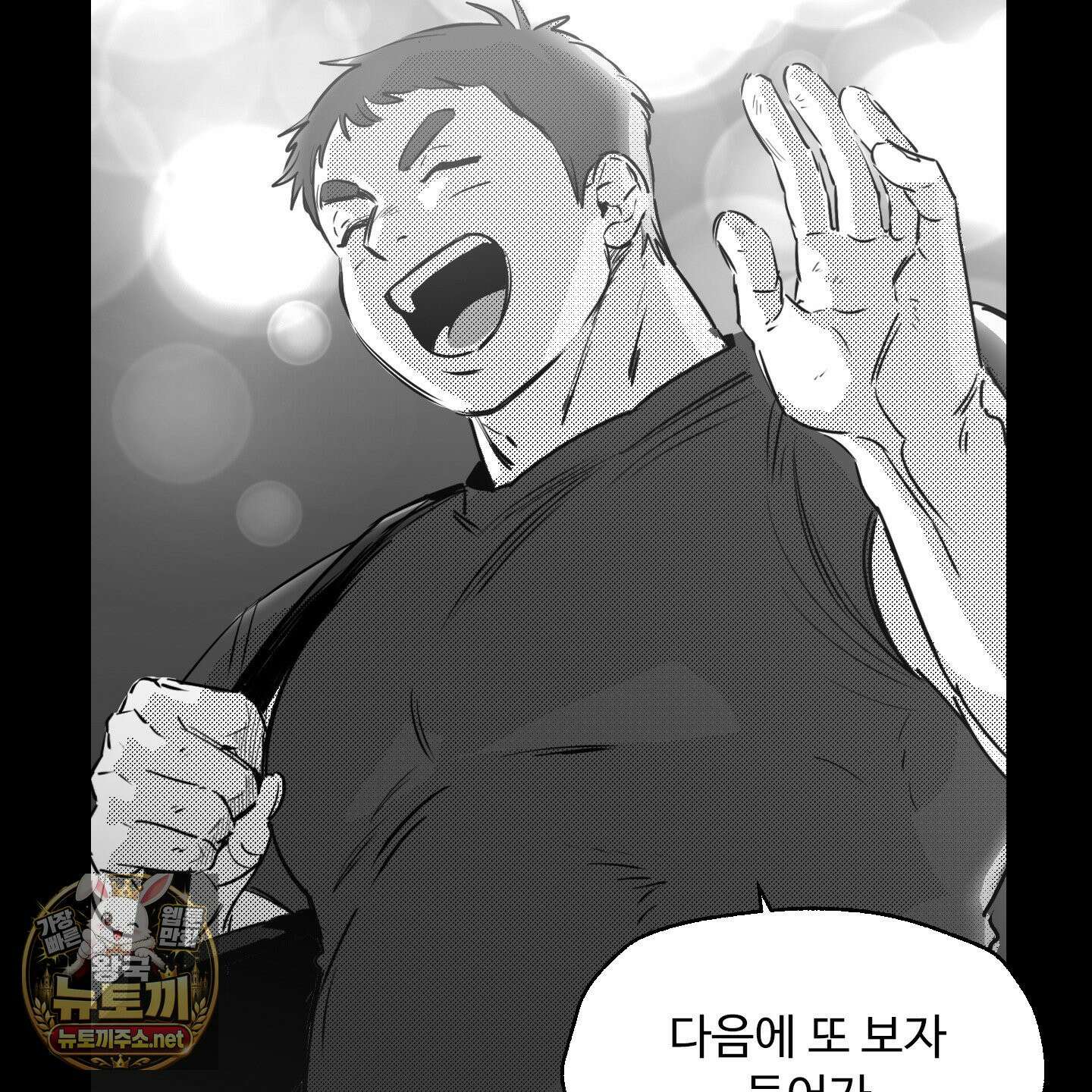 너는 나의 세상 10화 7