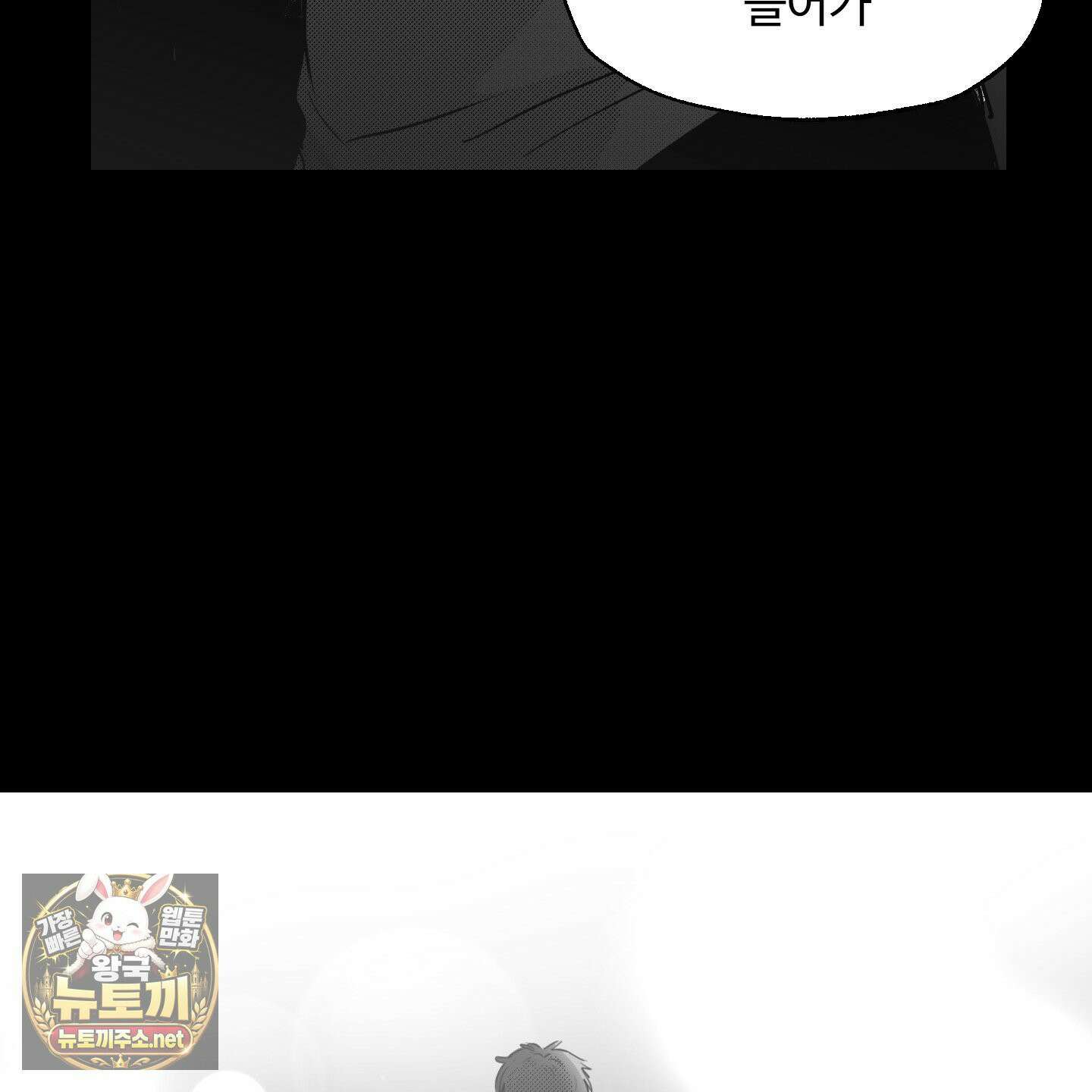 너는 나의 세상 10화 8