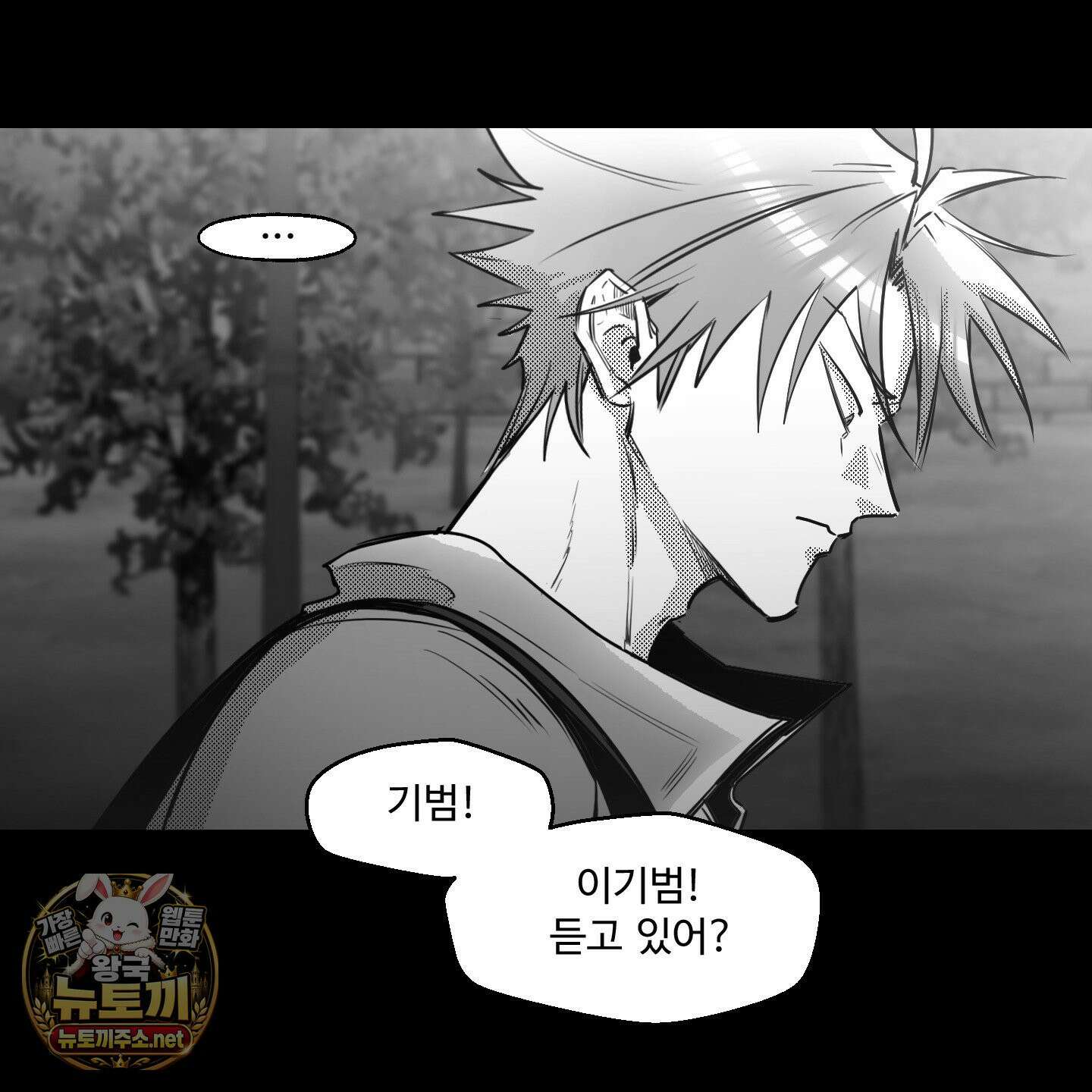 너는 나의 세상 10화 16