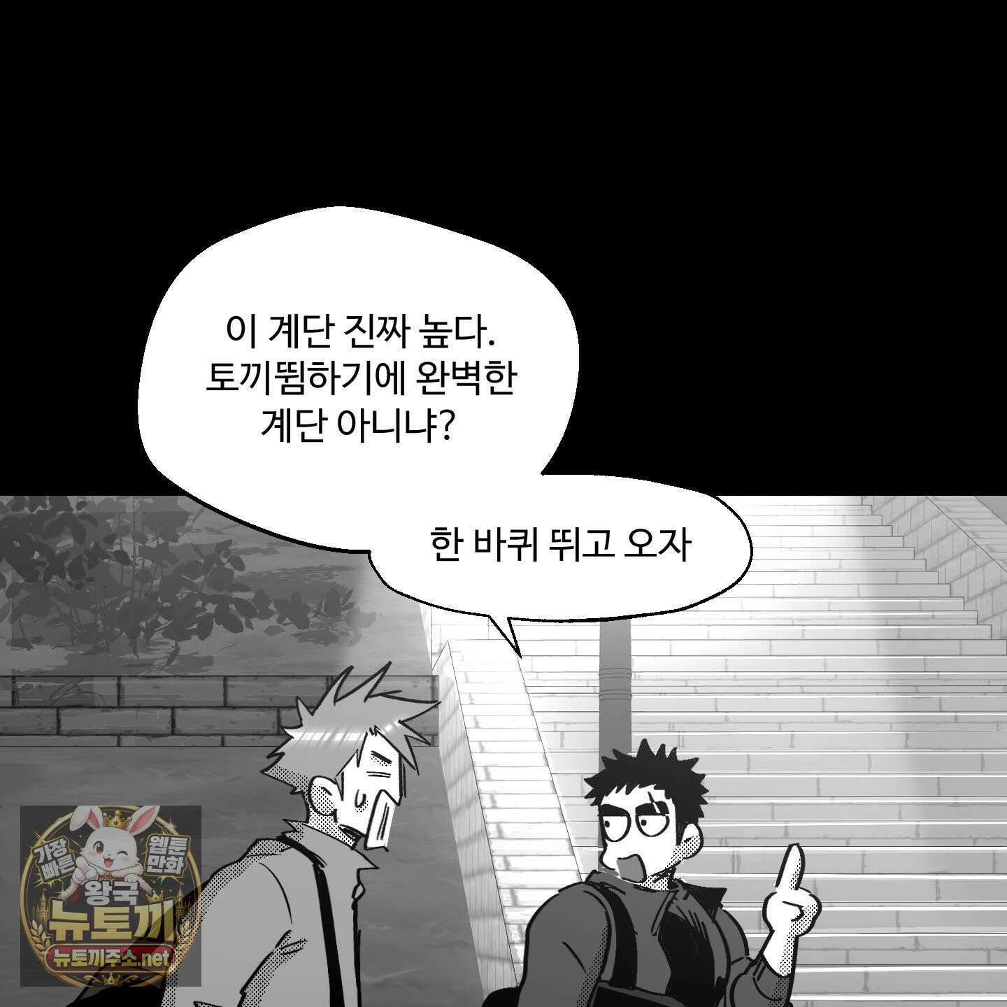 너는 나의 세상 10화 17