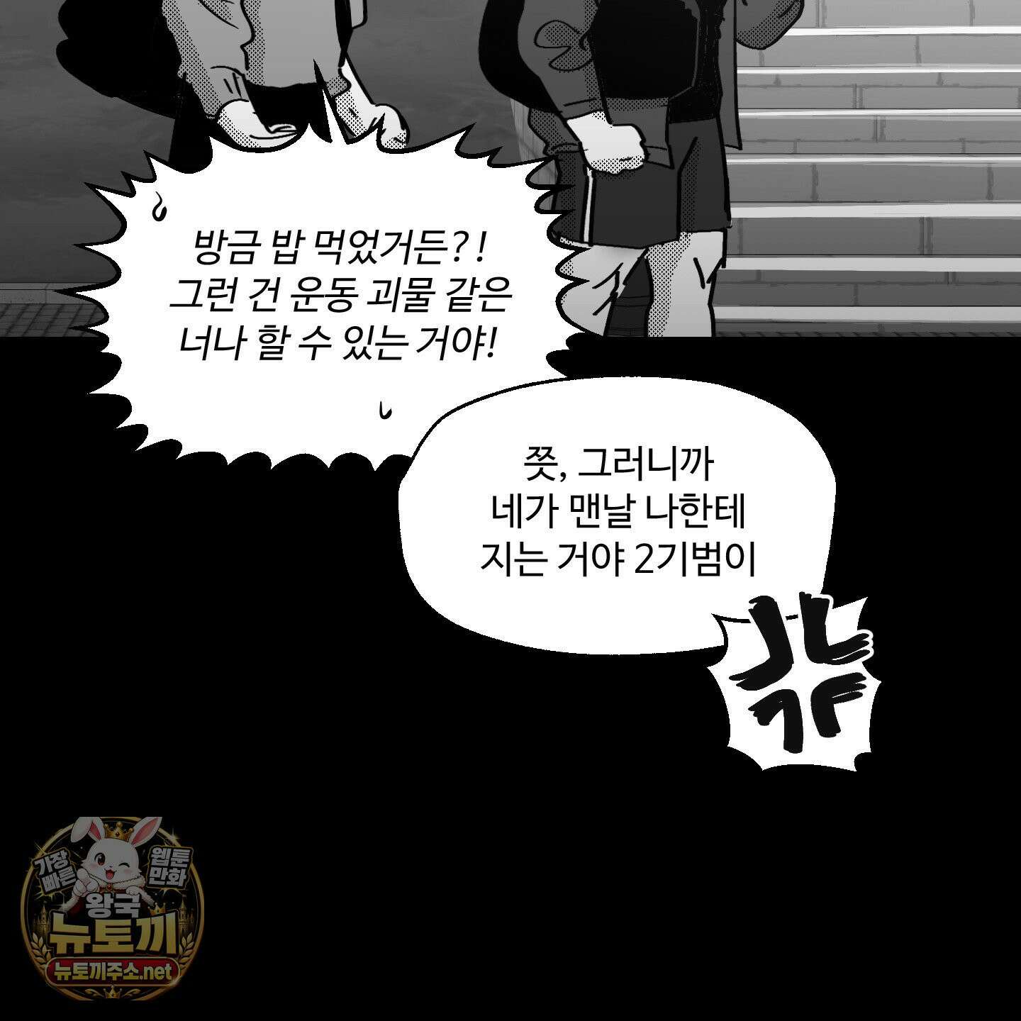 너는 나의 세상 10화 18