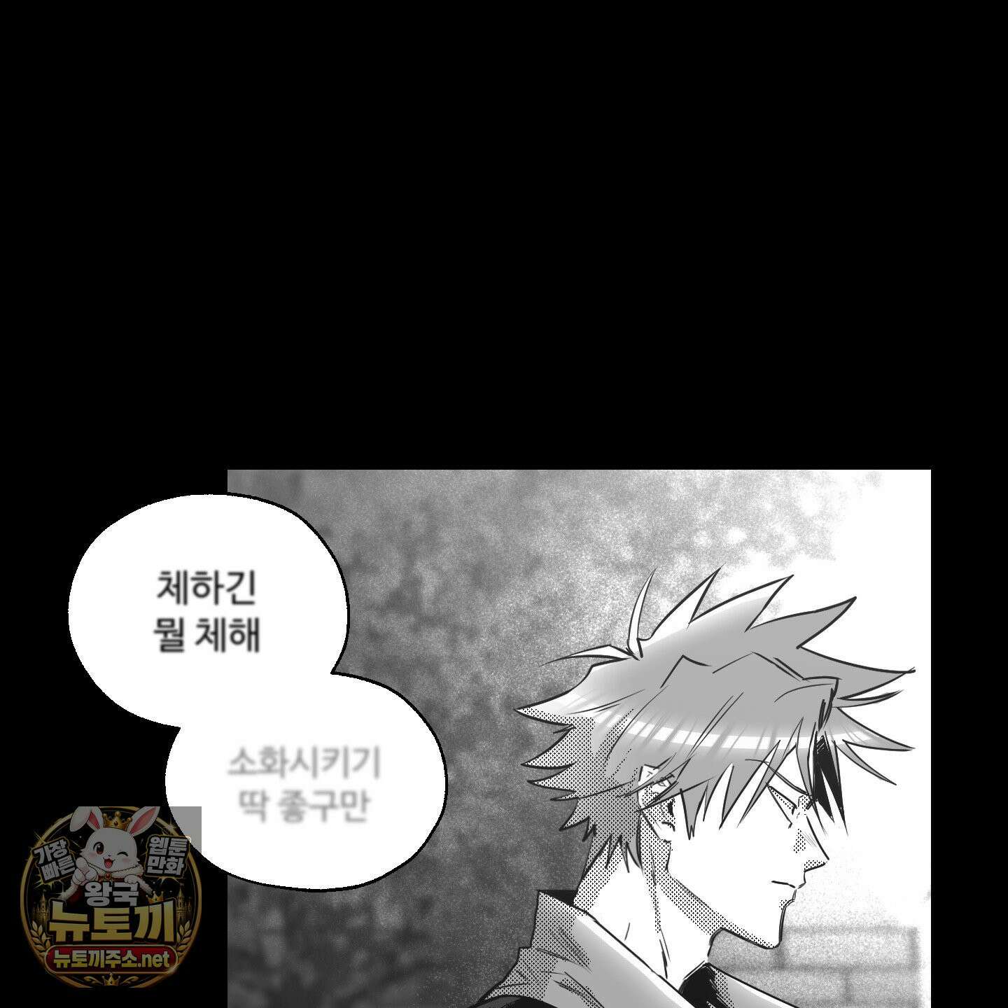 너는 나의 세상 10화 19