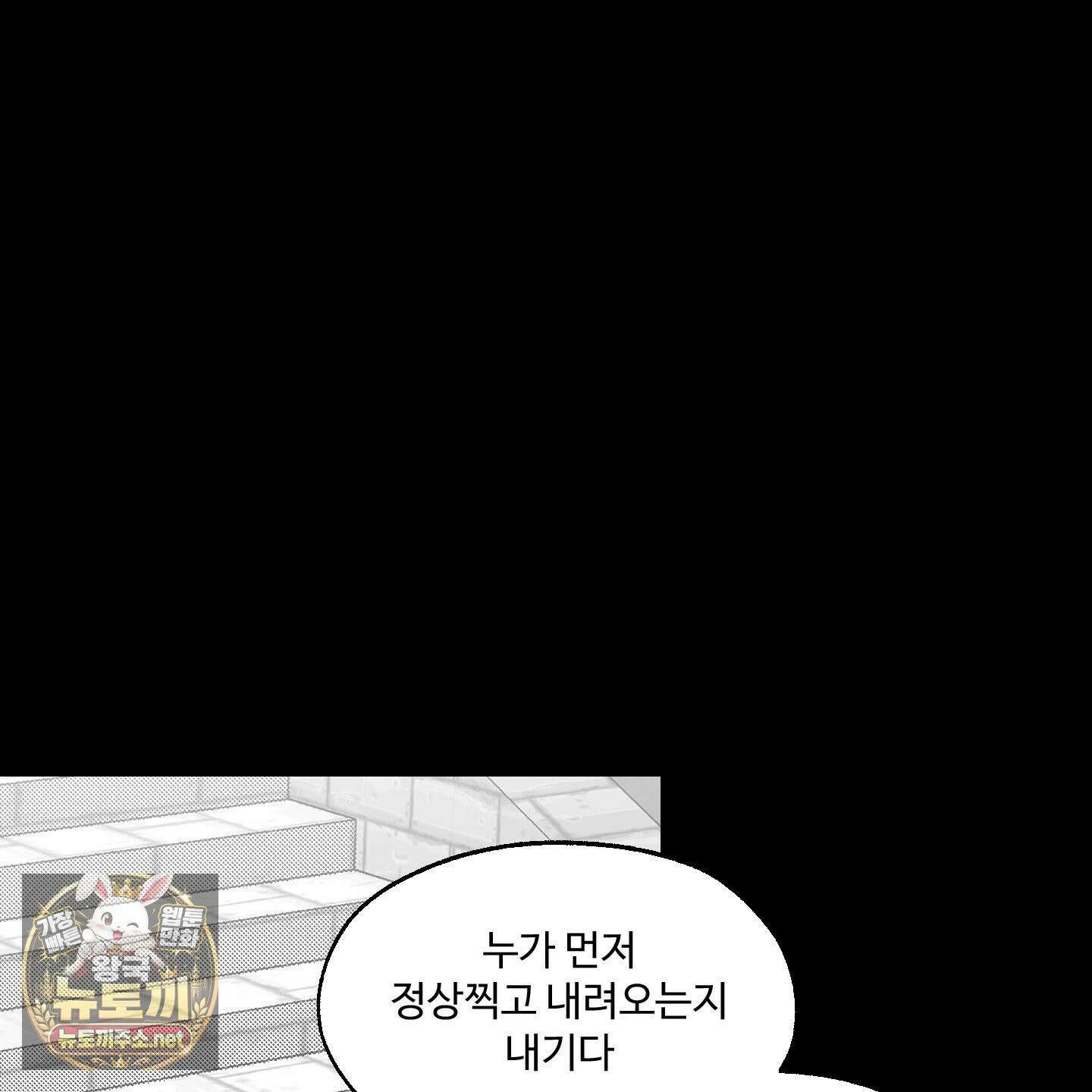 너는 나의 세상 10화 22