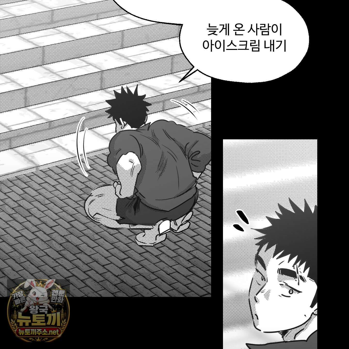 너는 나의 세상 10화 23