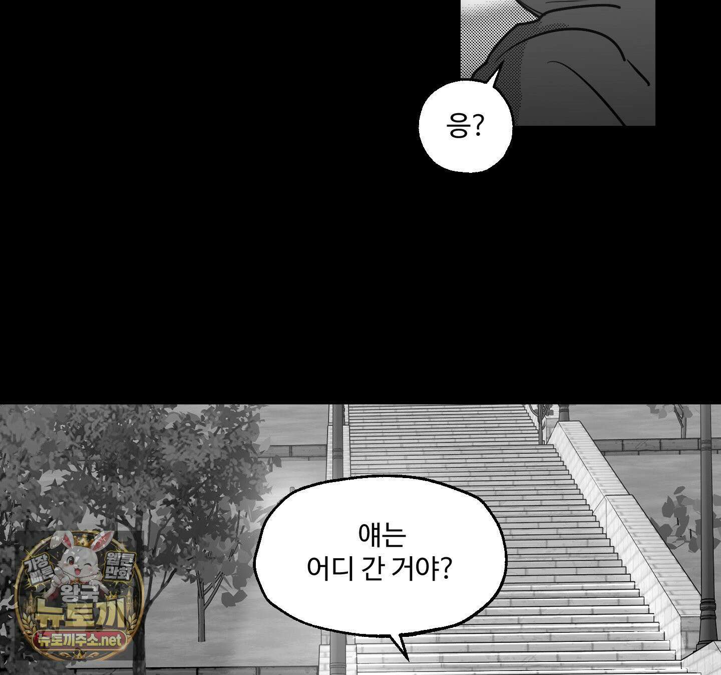 너는 나의 세상 10화 24