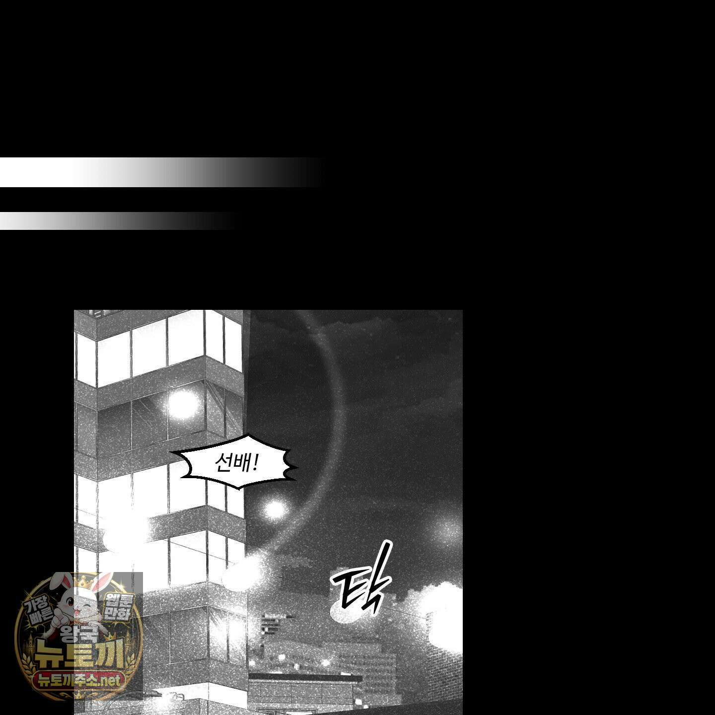 너는 나의 세상 10화 27