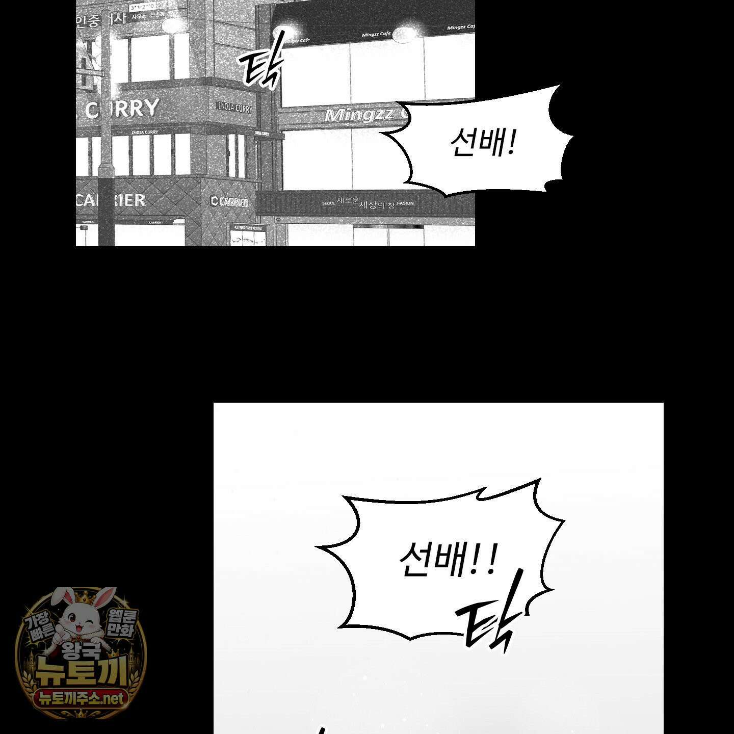 너는 나의 세상 10화 28