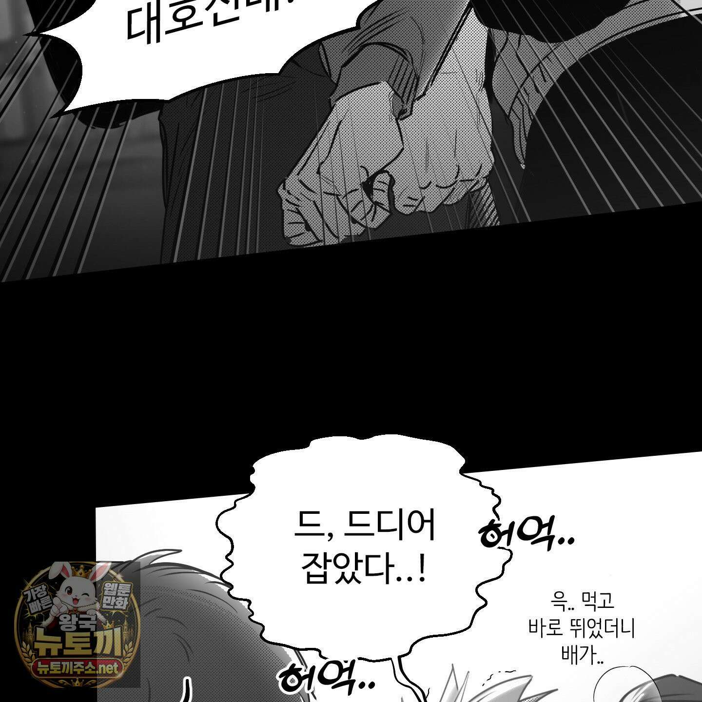 너는 나의 세상 10화 31
