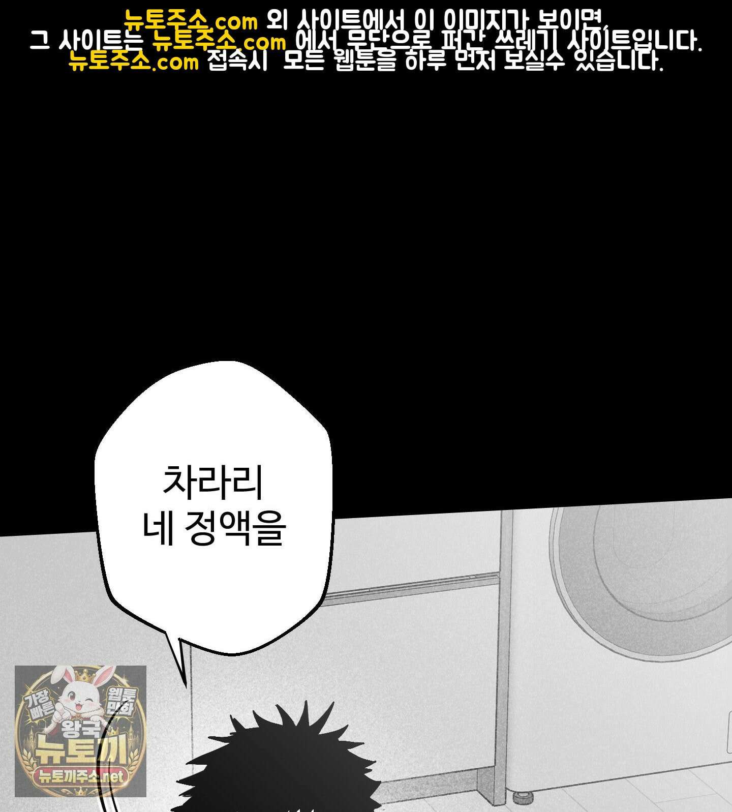 너는 나의 세상 14화 1