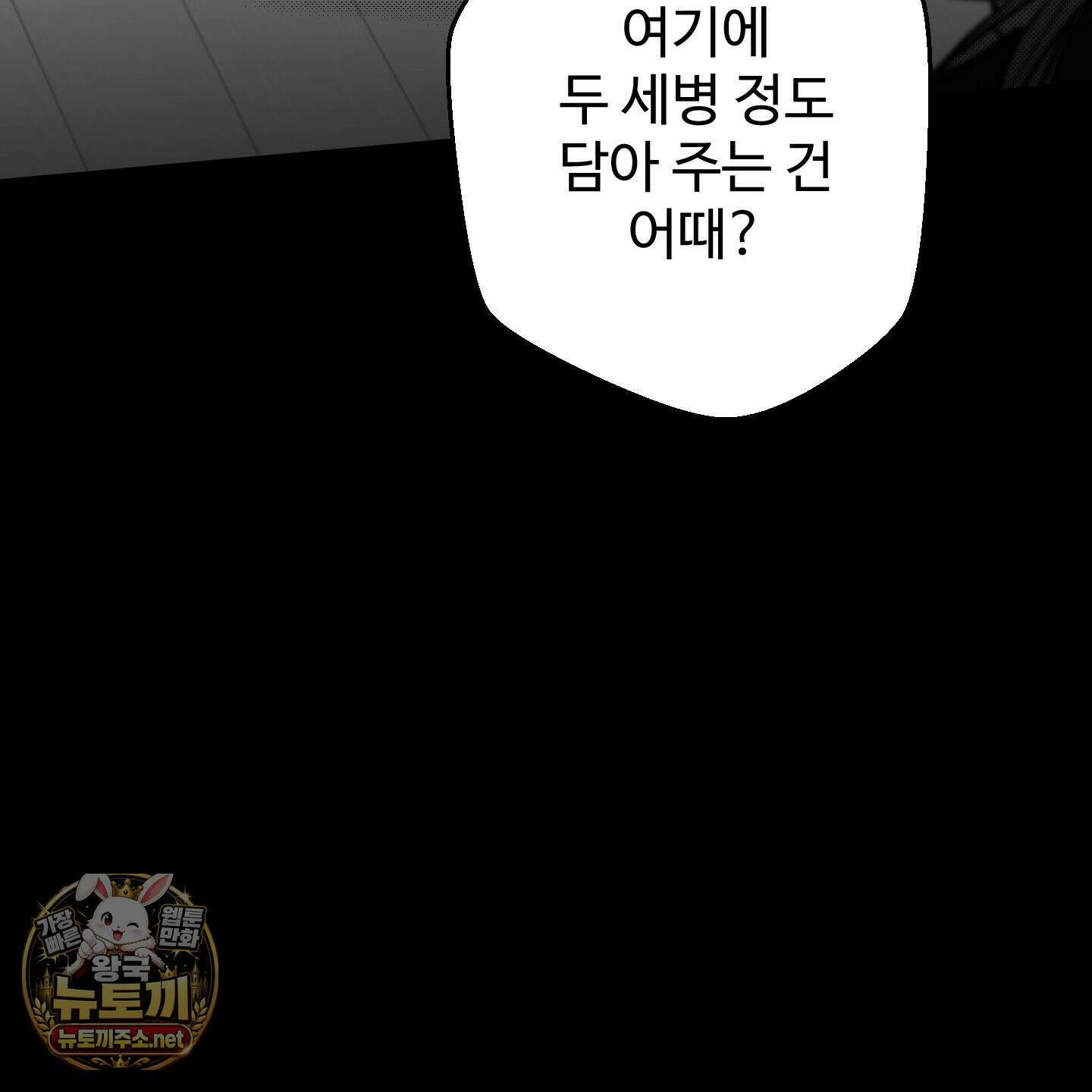 너는 나의 세상 14화 3