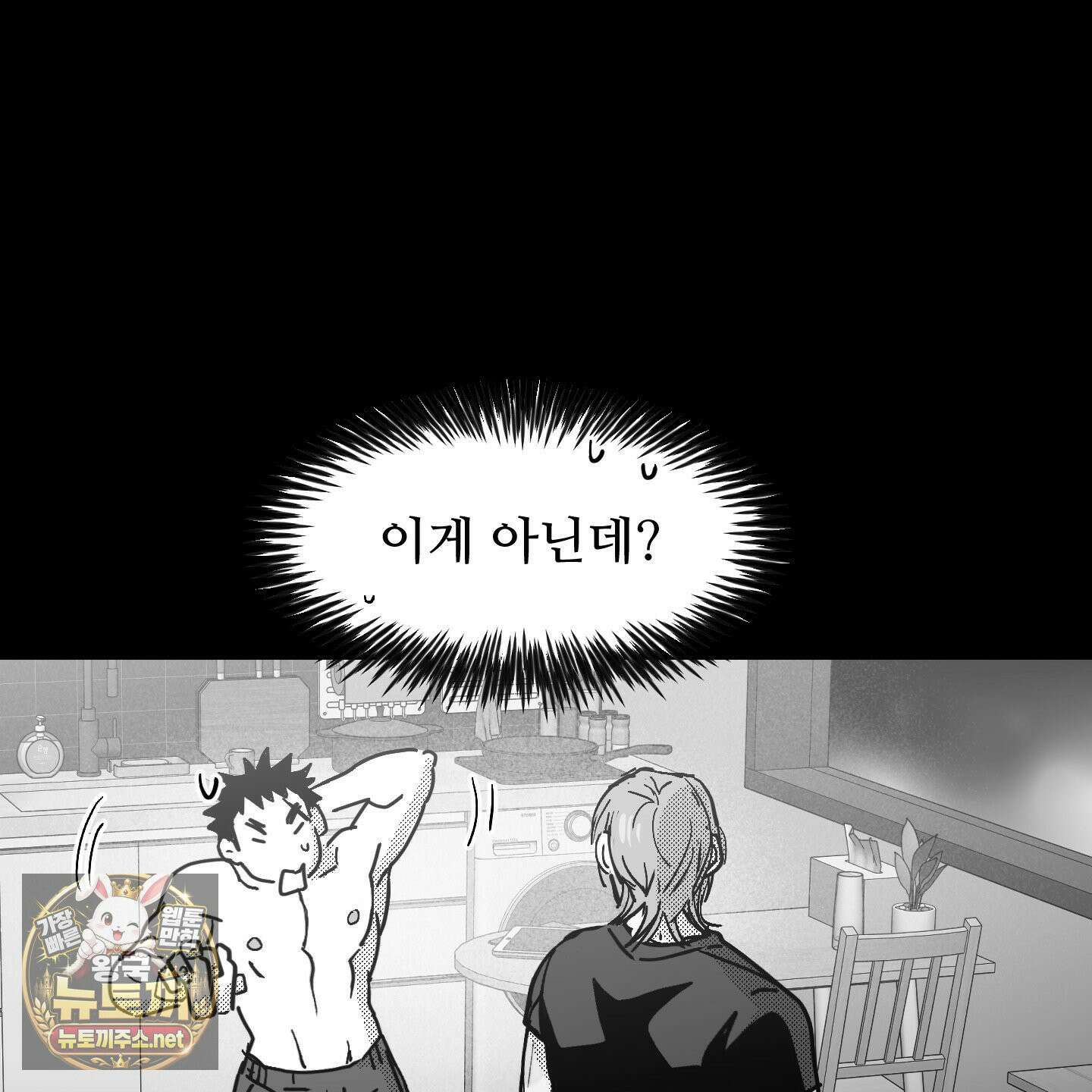 너는 나의 세상 14화 10