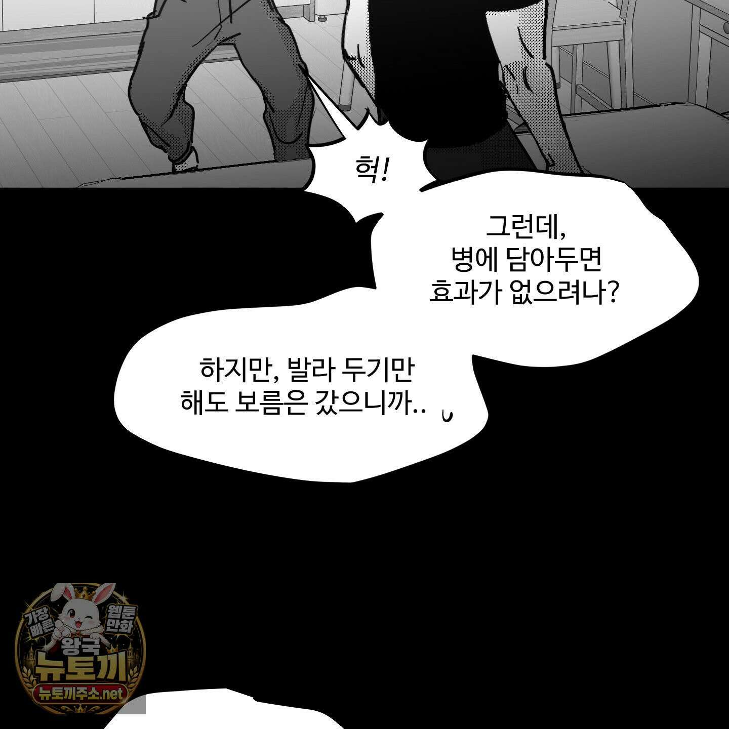 너는 나의 세상 14화 11
