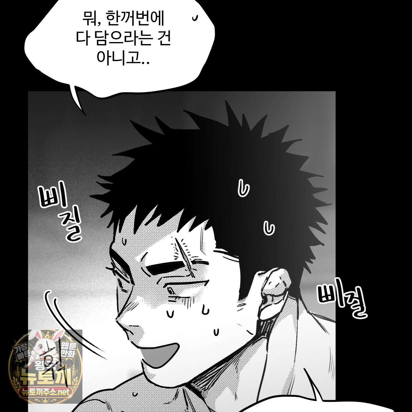 너는 나의 세상 14화 12
