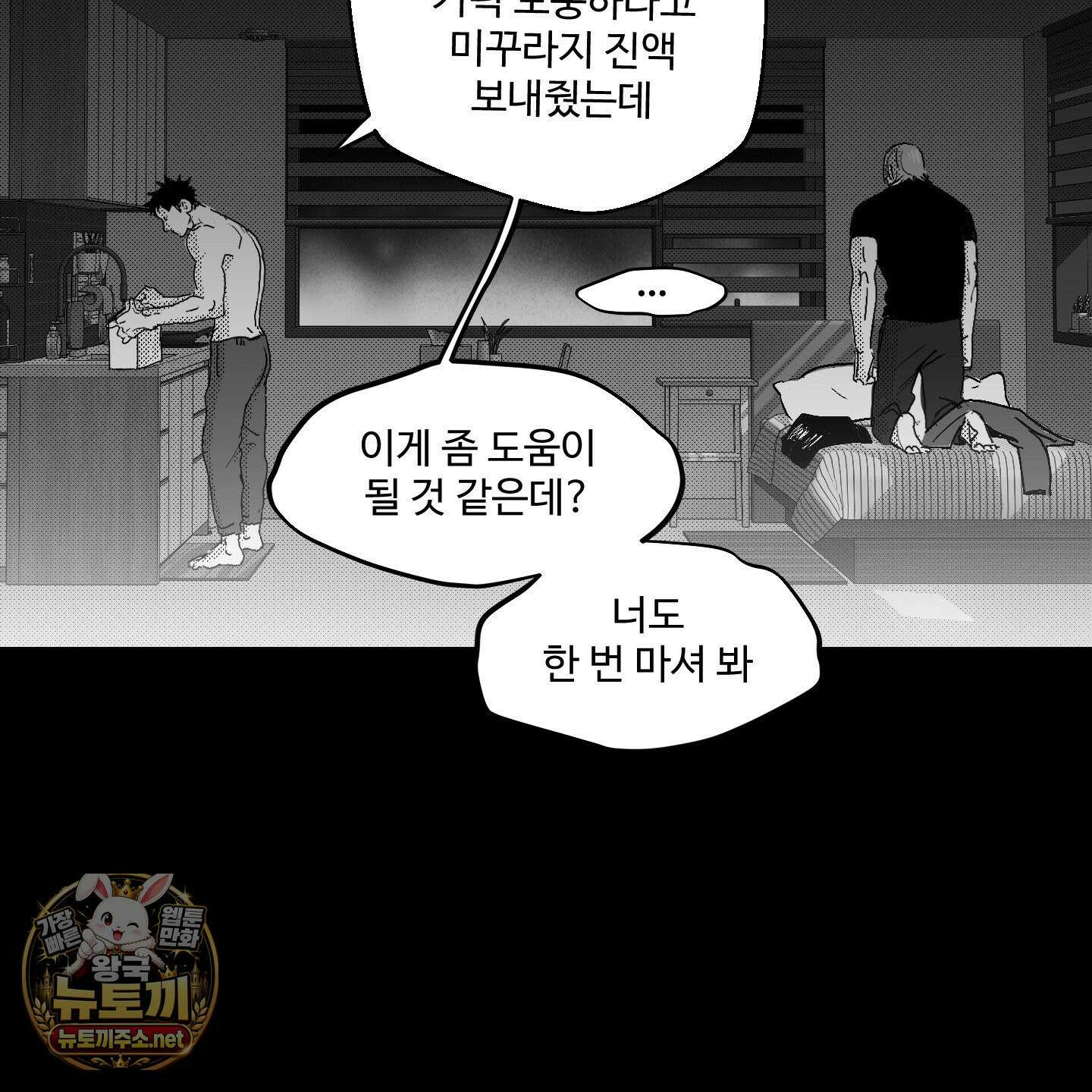 너는 나의 세상 14화 14