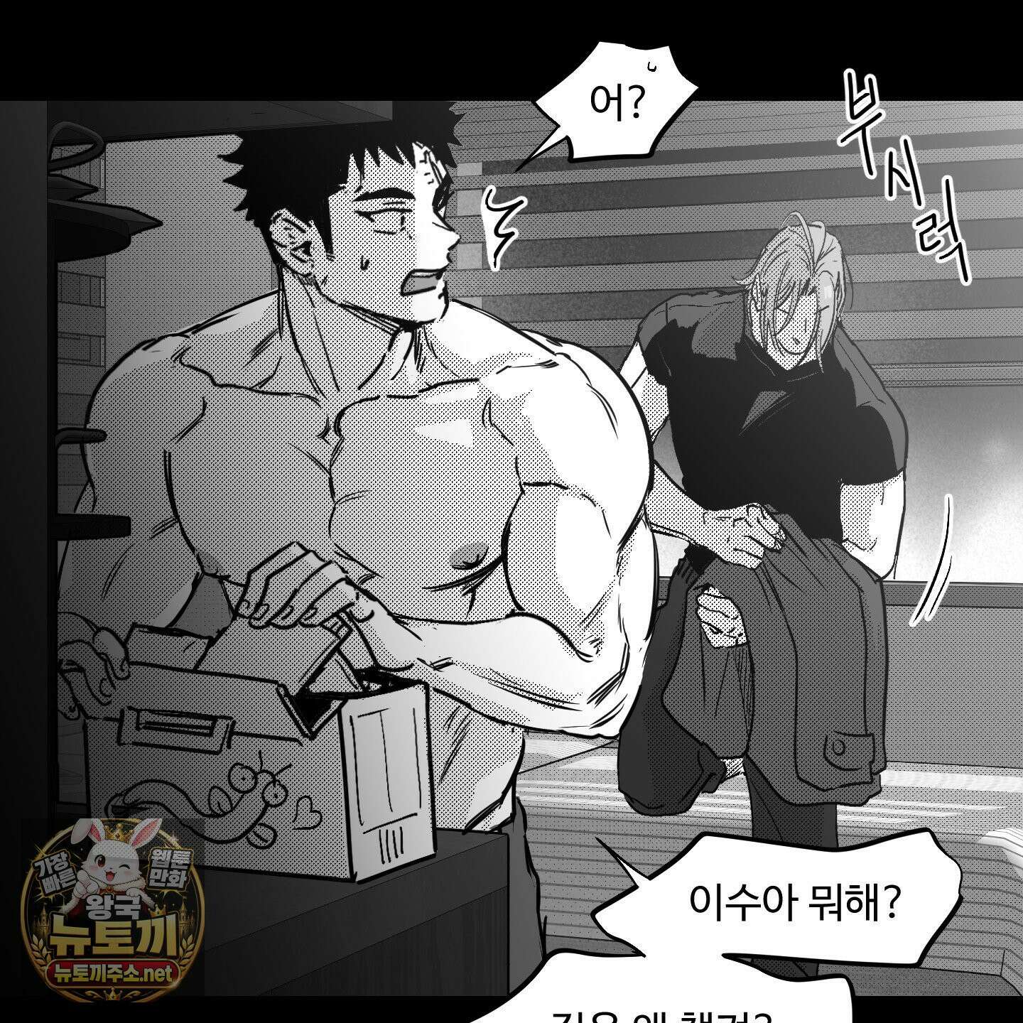너는 나의 세상 14화 15